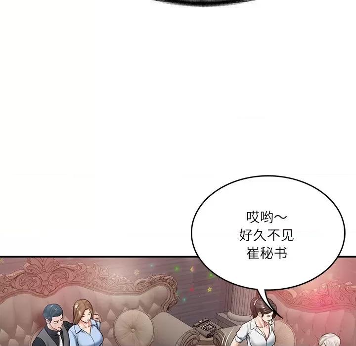 財閥家的女婿 財閥家的女婿-財閥家的女婿 第8話 第33页