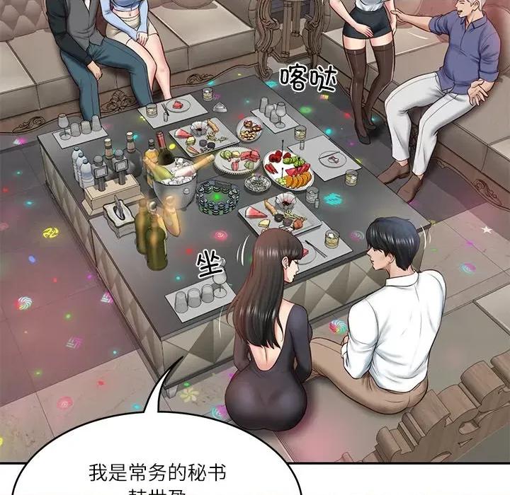 財閥家的女婿 財閥家的女婿-財閥家的女婿 第8話 第34页