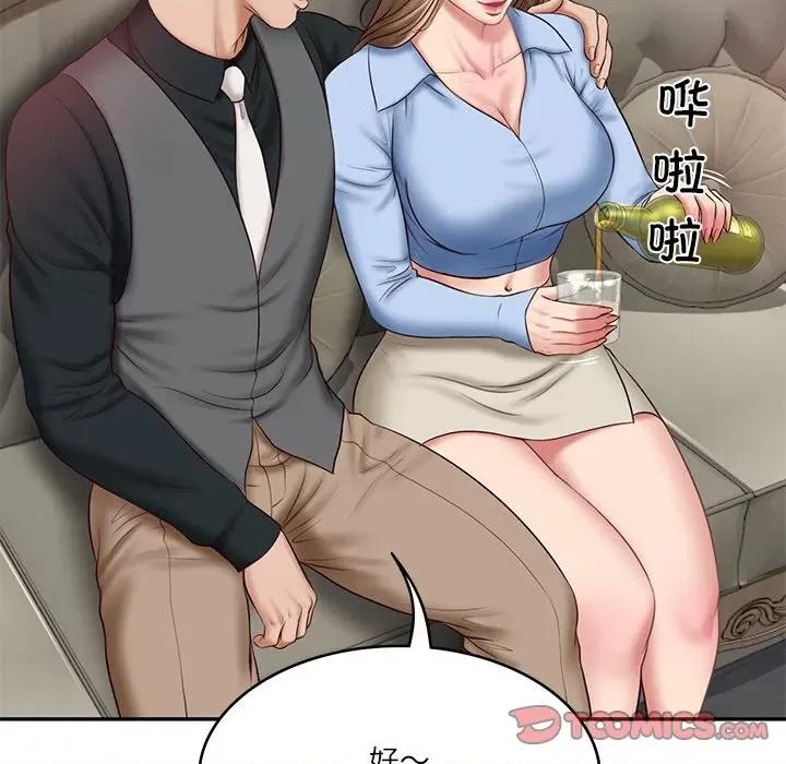 財閥家的女婿 財閥家的女婿-財閥家的女婿 第8話 第36页