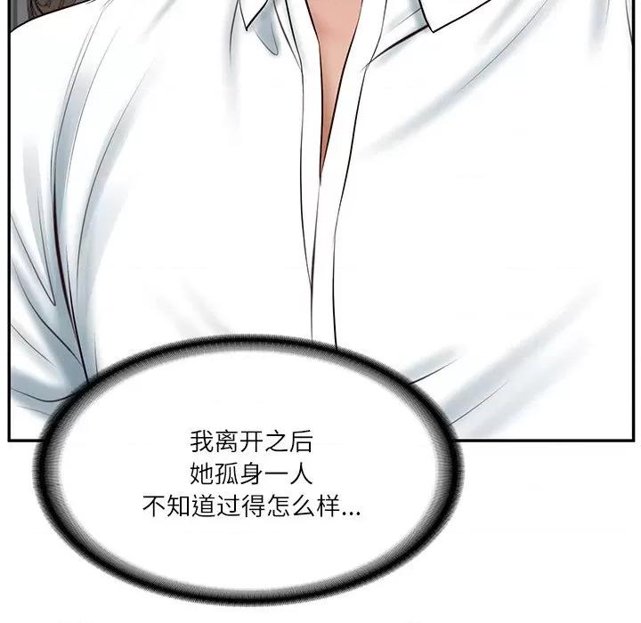 財閥家的女婿 財閥家的女婿-財閥家的女婿 第8話 第39页