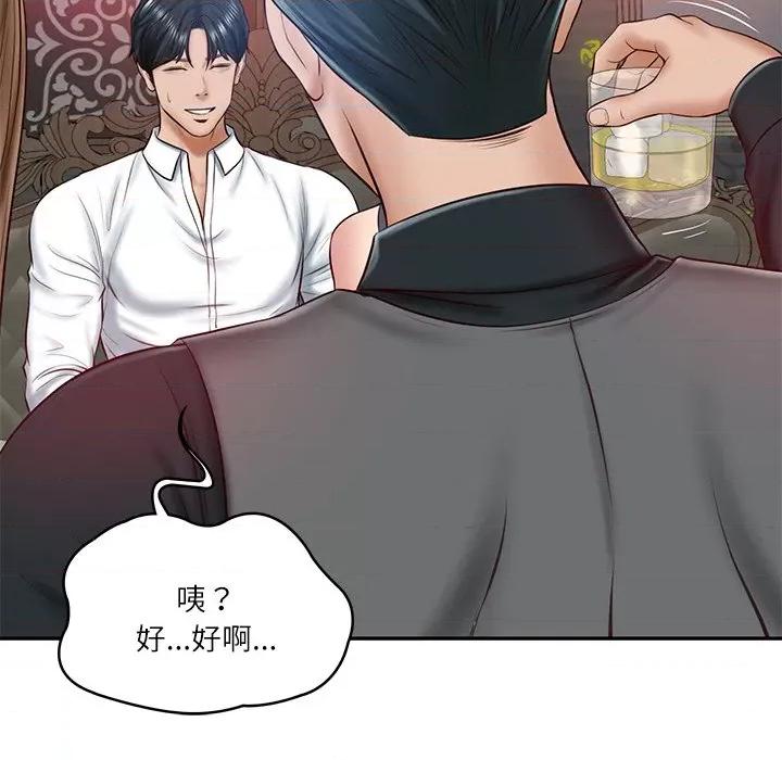 財閥家的女婿 財閥家的女婿-財閥家的女婿 第8話 第41页