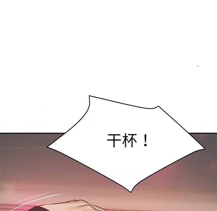 財閥家的女婿 財閥家的女婿-財閥家的女婿 第8話 第42页