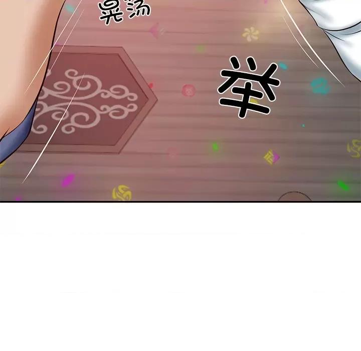 財閥家的女婿 財閥家的女婿-財閥家的女婿 第8話 第44页
