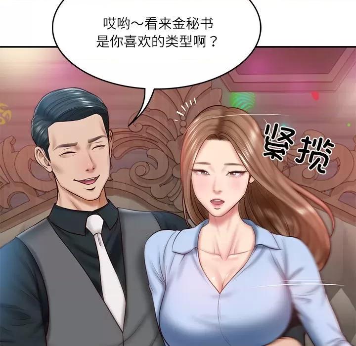 財閥家的女婿 財閥家的女婿-財閥家的女婿 第8話 第54页
