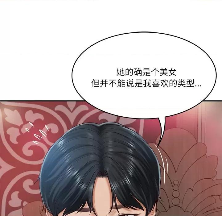 財閥家的女婿 財閥家的女婿-財閥家的女婿 第8話 第56页