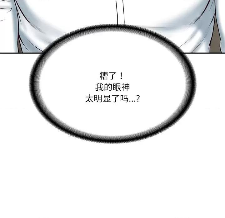財閥家的女婿 財閥家的女婿-財閥家的女婿 第8話 第58页