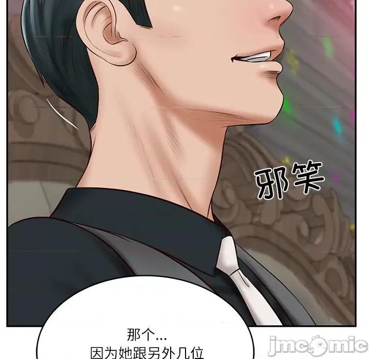 財閥家的女婿 財閥家的女婿-財閥家的女婿 第8話 第60页