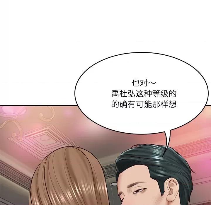 財閥家的女婿 財閥家的女婿-財閥家的女婿 第8話 第64页
