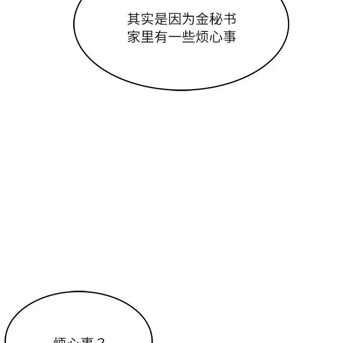 財閥家的女婿 財閥家的女婿-財閥家的女婿 第8話 第66页