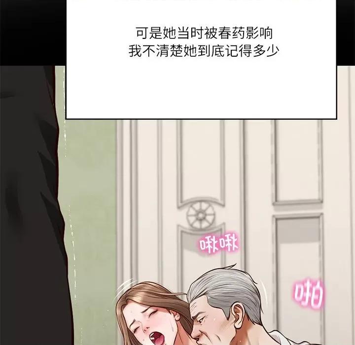 財閥家的女婿 財閥家的女婿-財閥家的女婿 第8話 第72页