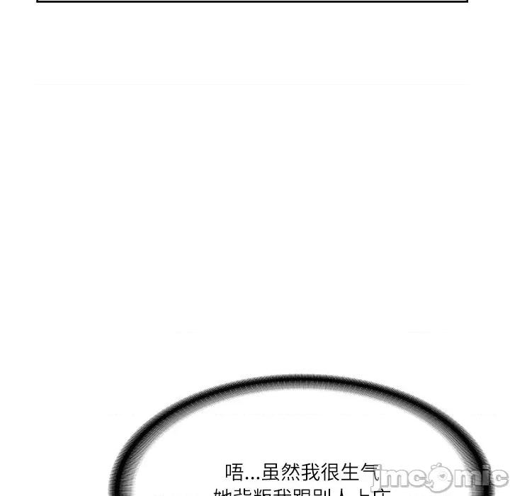 財閥家的女婿 財閥家的女婿-財閥家的女婿 第8話 第75页