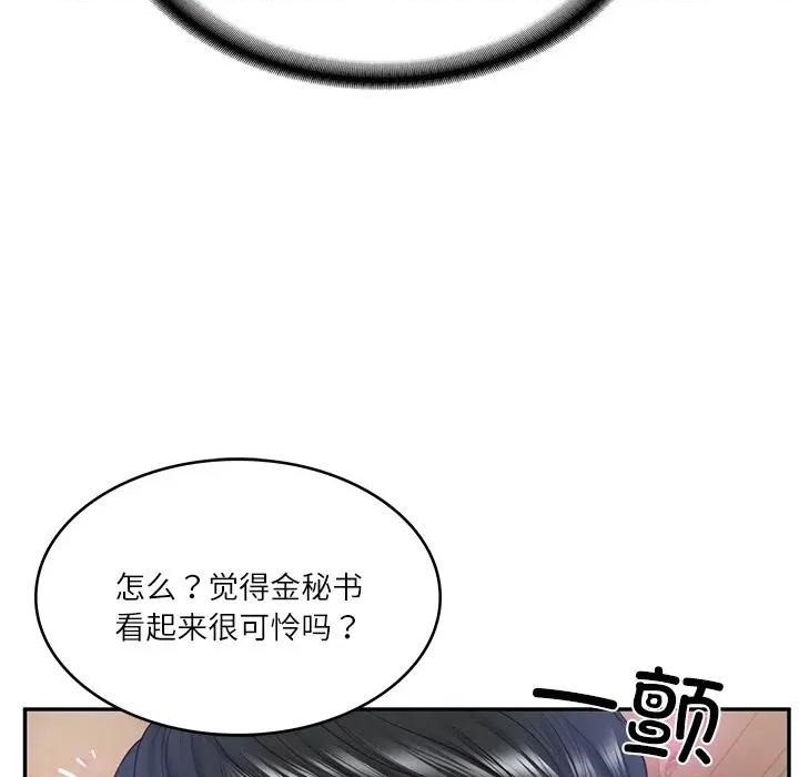 財閥家的女婿 財閥家的女婿-財閥家的女婿 第8話 第78页