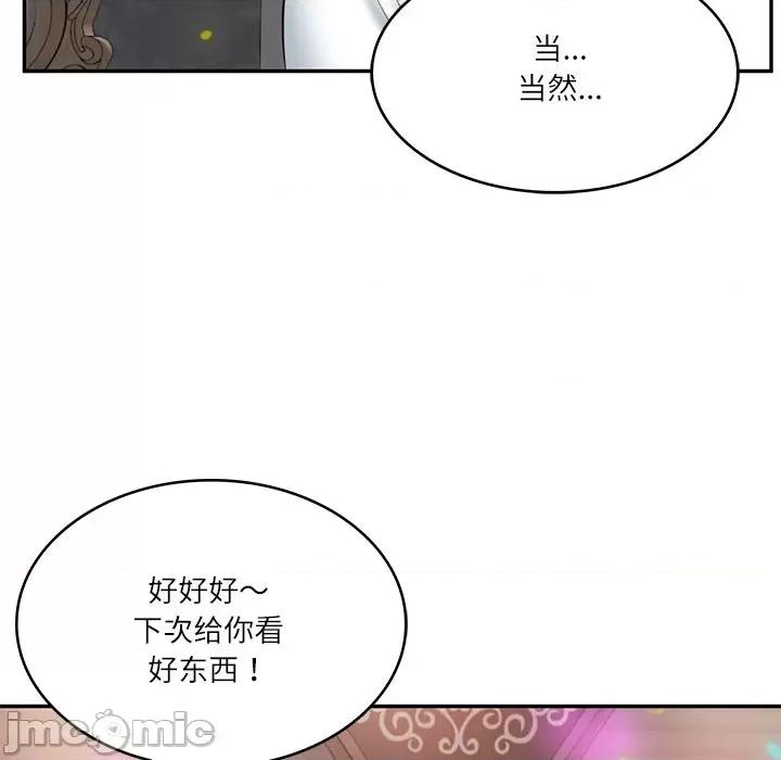 財閥家的女婿 財閥家的女婿-財閥家的女婿 第8話 第80页