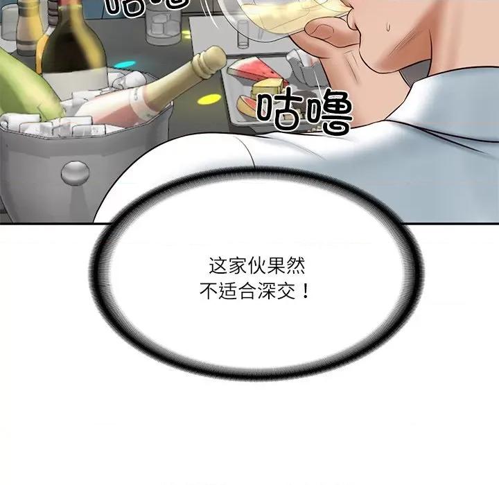 財閥家的女婿 財閥家的女婿-財閥家的女婿 第8話 第82页