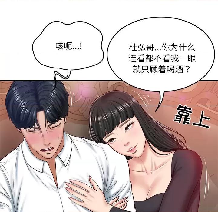 財閥家的女婿 財閥家的女婿-財閥家的女婿 第8話 第83页