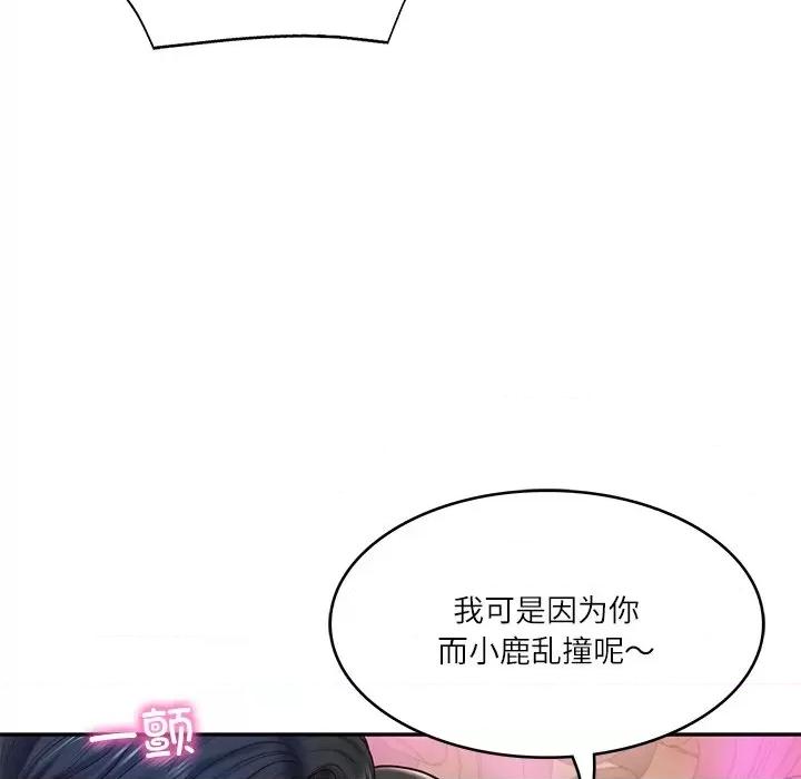 財閥家的女婿 財閥家的女婿-財閥家的女婿 第8話 第87页
