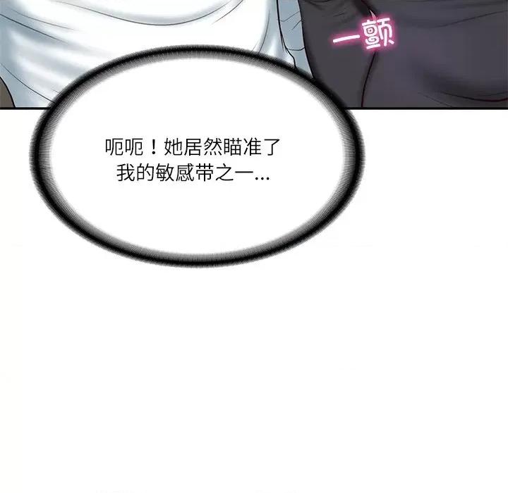 財閥家的女婿 財閥家的女婿-財閥家的女婿 第8話 第89页