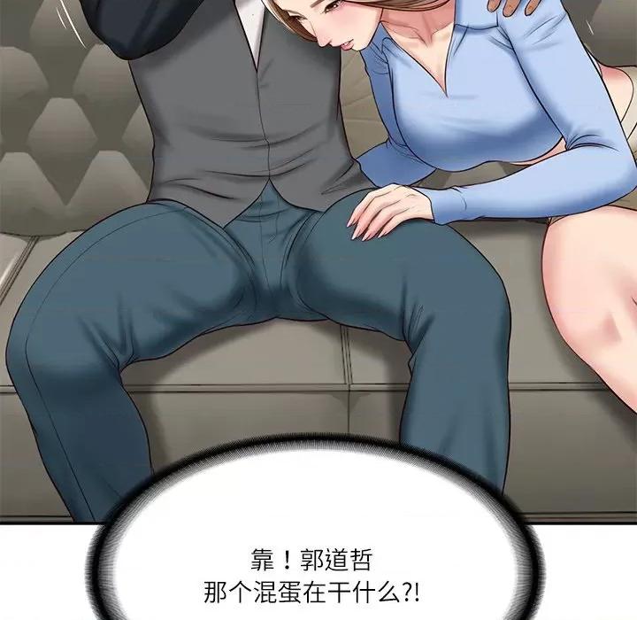 財閥家的女婿 財閥家的女婿-財閥家的女婿 第8話 第91页