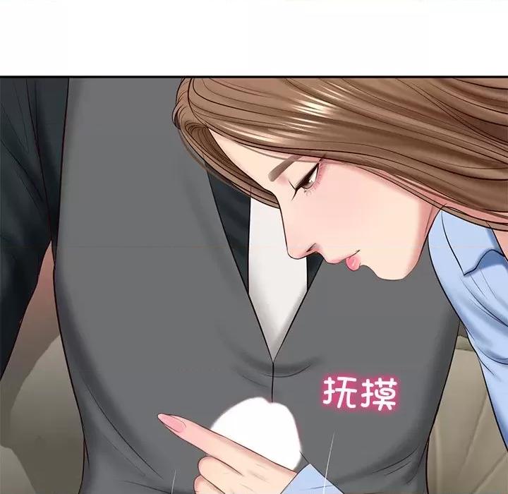 財閥家的女婿 財閥家的女婿-財閥家的女婿 第8話 第97页