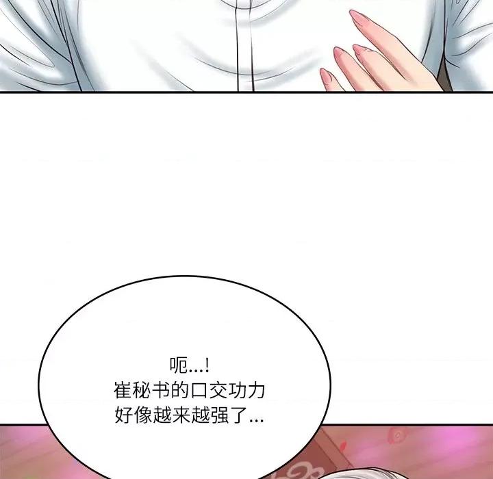 財閥家的女婿 財閥家的女婿-財閥家的女婿 第8話 第101页