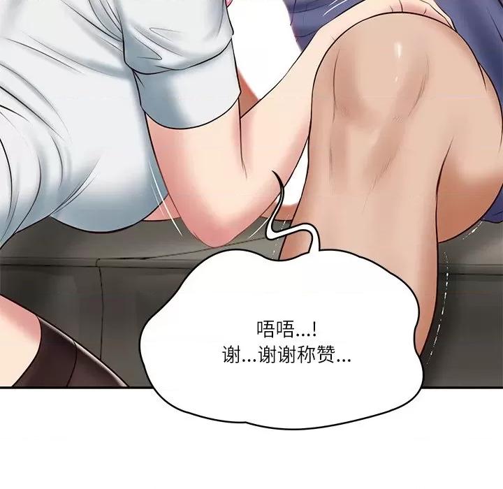 財閥家的女婿 財閥家的女婿-財閥家的女婿 第8話 第103页