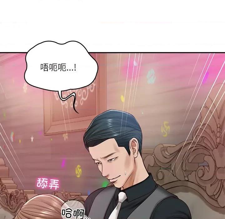 財閥家的女婿 財閥家的女婿-財閥家的女婿 第8話 第111页