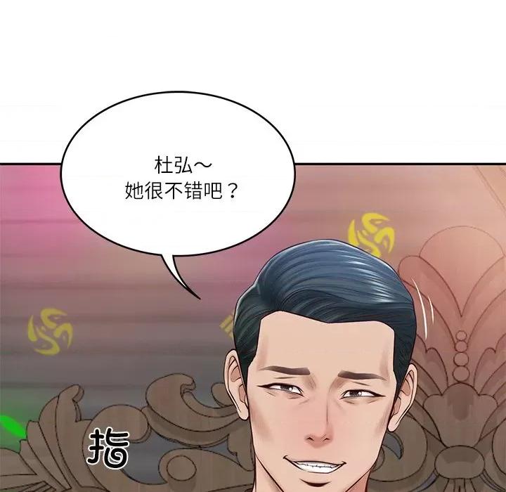 財閥家的女婿 財閥家的女婿-財閥家的女婿 第8話 第116页