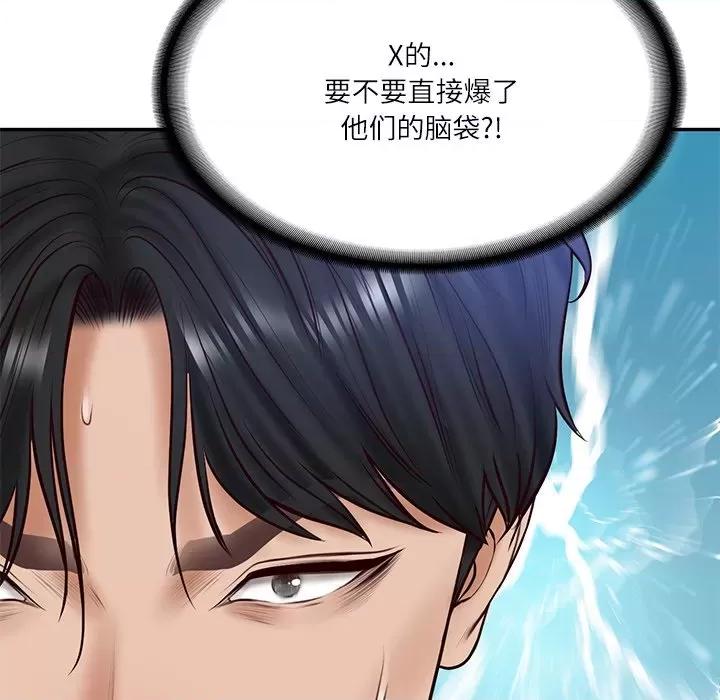 財閥家的女婿 財閥家的女婿-財閥家的女婿 第8話 第119页