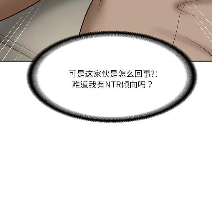 財閥家的女婿 財閥家的女婿-財閥家的女婿 第8話 第123页
