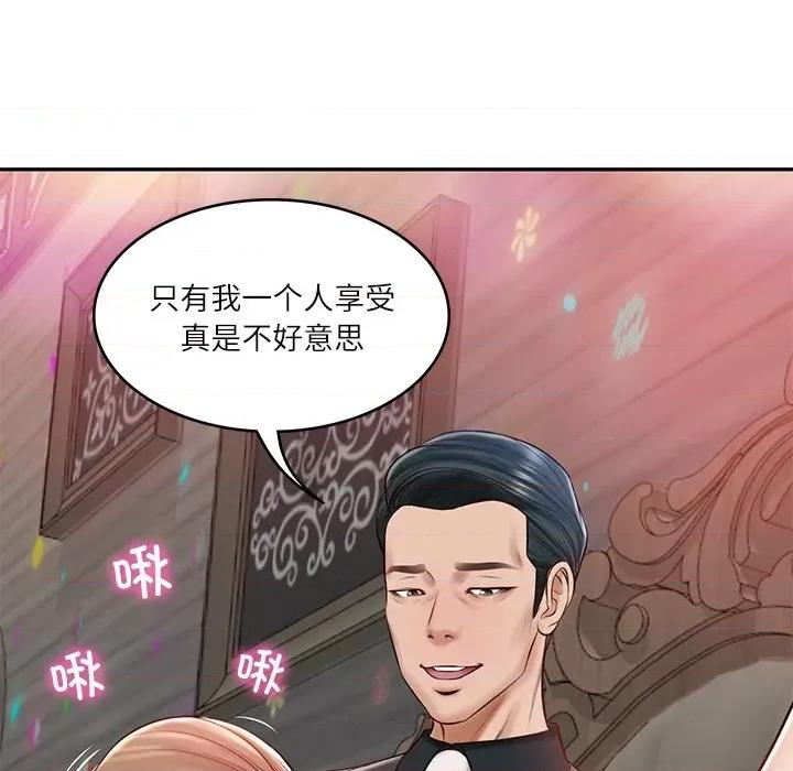 財閥家的女婿 財閥家的女婿-財閥家的女婿 第8話 第124页