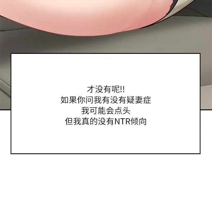 財閥家的女婿 財閥家的女婿-財閥家的女婿 第8話 第126页