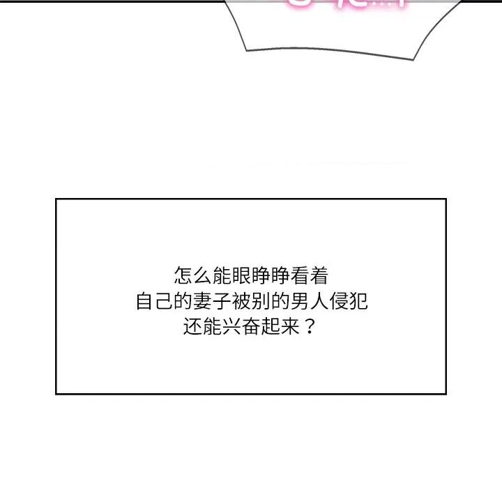 財閥家的女婿 財閥家的女婿-財閥家的女婿 第8話 第129页