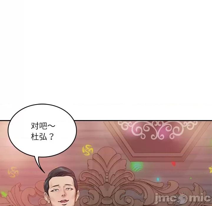 財閥家的女婿 財閥家的女婿-財閥家的女婿 第8話 第130页