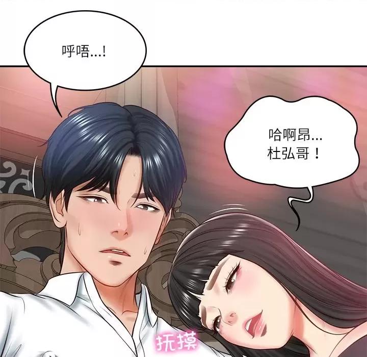 財閥家的女婿 財閥家的女婿-財閥家的女婿 第8話 第133页