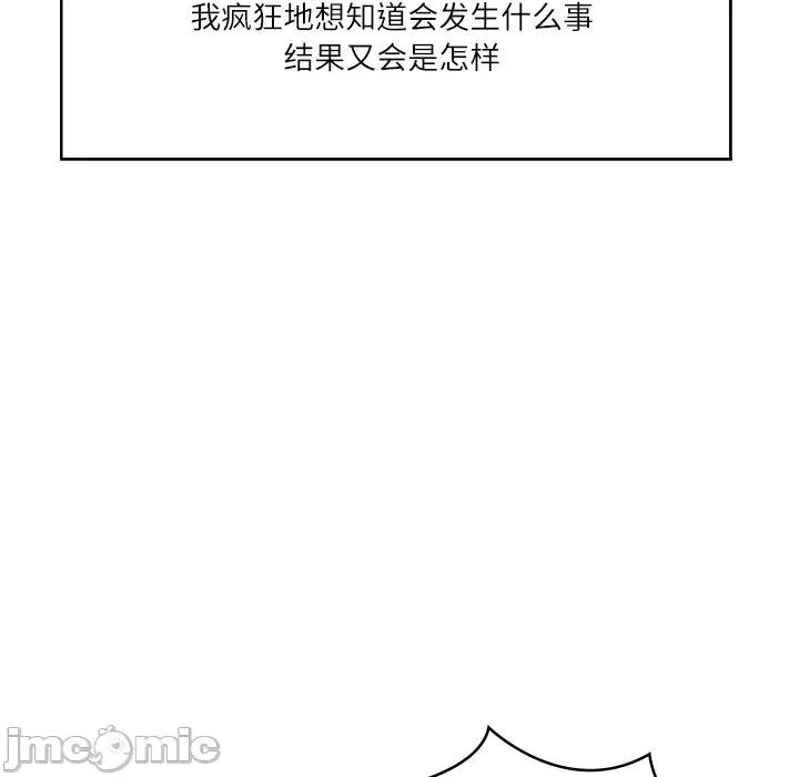 財閥家的女婿 財閥家的女婿-財閥家的女婿 第8話 第135页