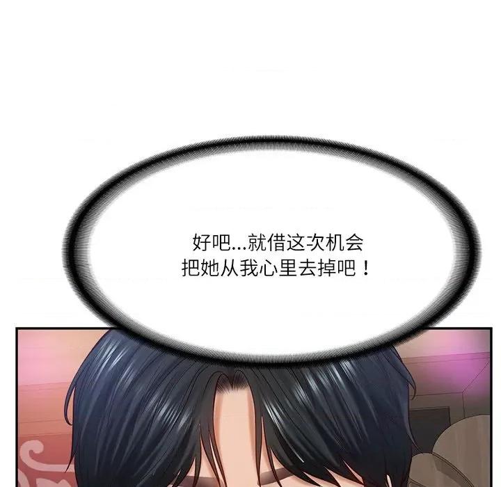 財閥家的女婿 財閥家的女婿-財閥家的女婿 第8話 第141页