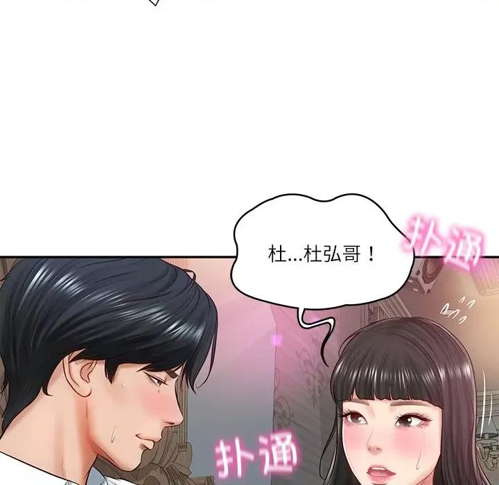 財閥家的女婿 財閥家的女婿-財閥家的女婿 第8話 第147页