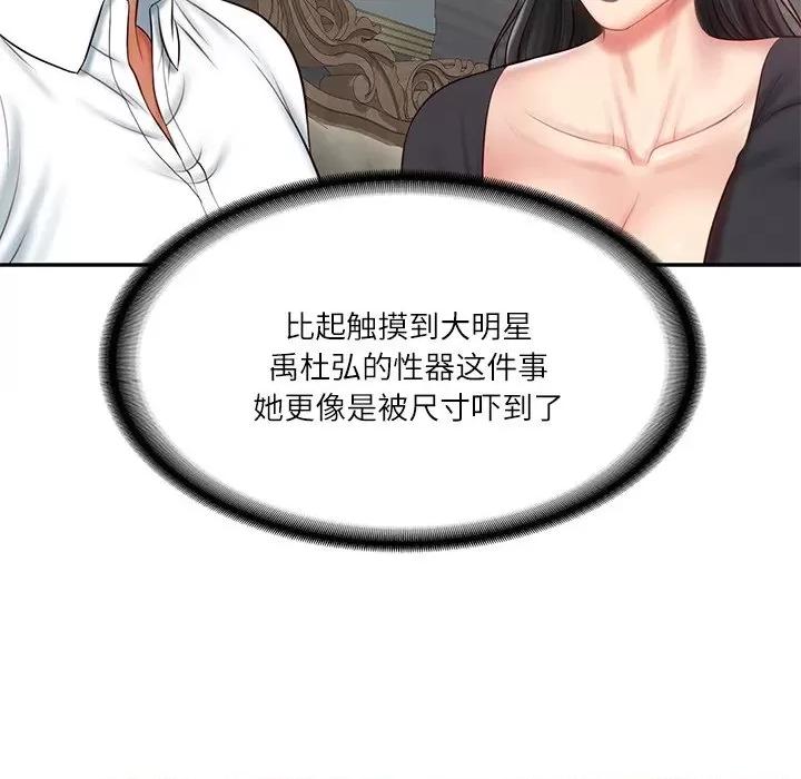 財閥家的女婿 財閥家的女婿-財閥家的女婿 第8話 第148页