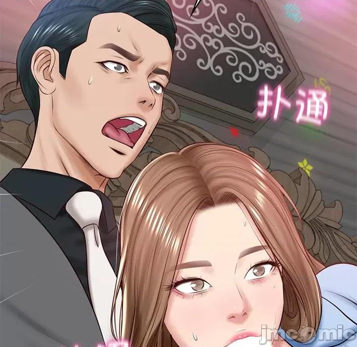 財閥家的女婿 財閥家的女婿-財閥家的女婿 第8話 第155页