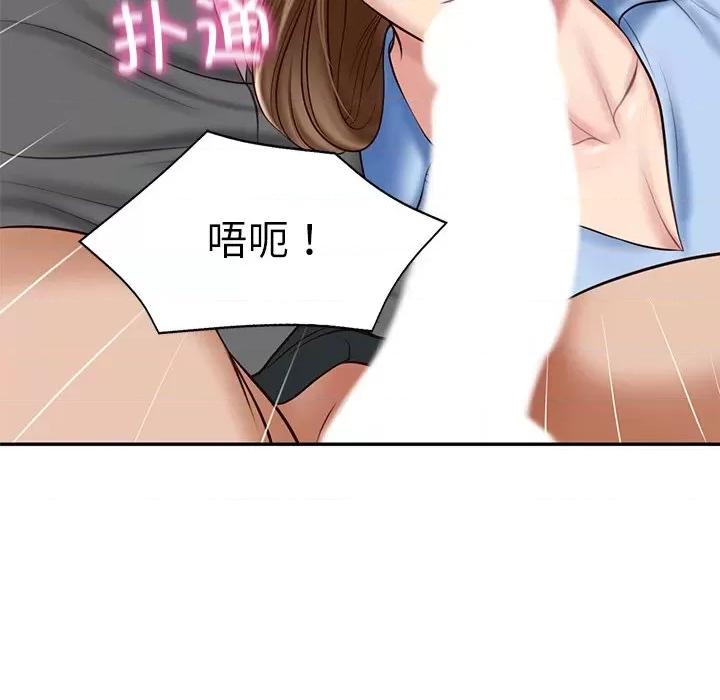 財閥家的女婿 財閥家的女婿-財閥家的女婿 第8話 第156页