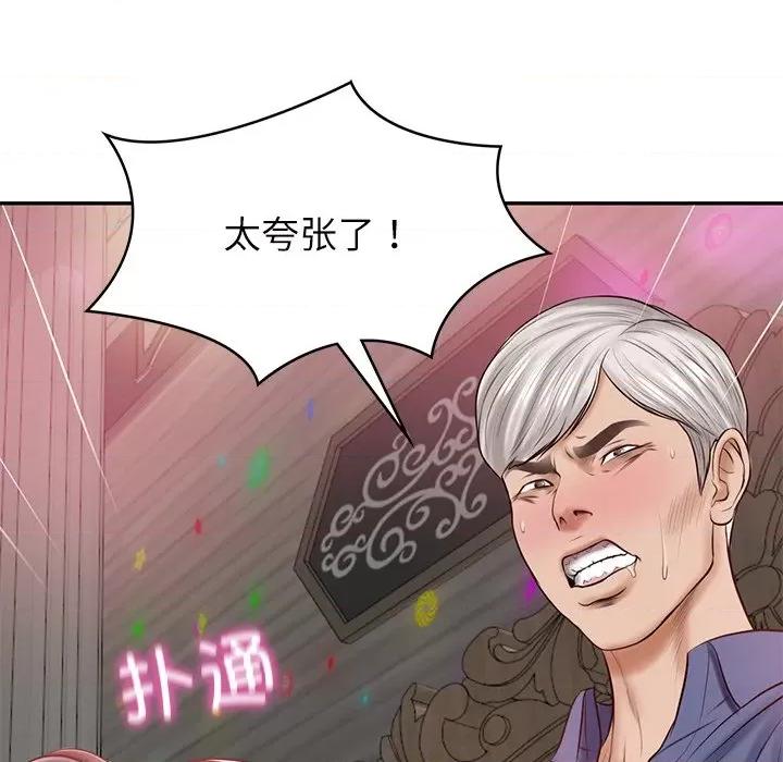 財閥家的女婿 財閥家的女婿-財閥家的女婿 第8話 第157页