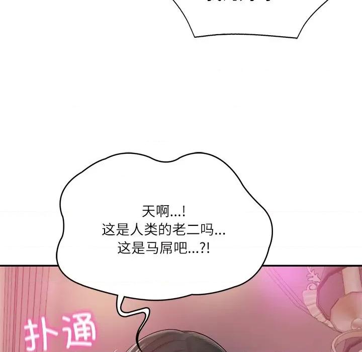財閥家的女婿 財閥家的女婿-財閥家的女婿 第8話 第159页