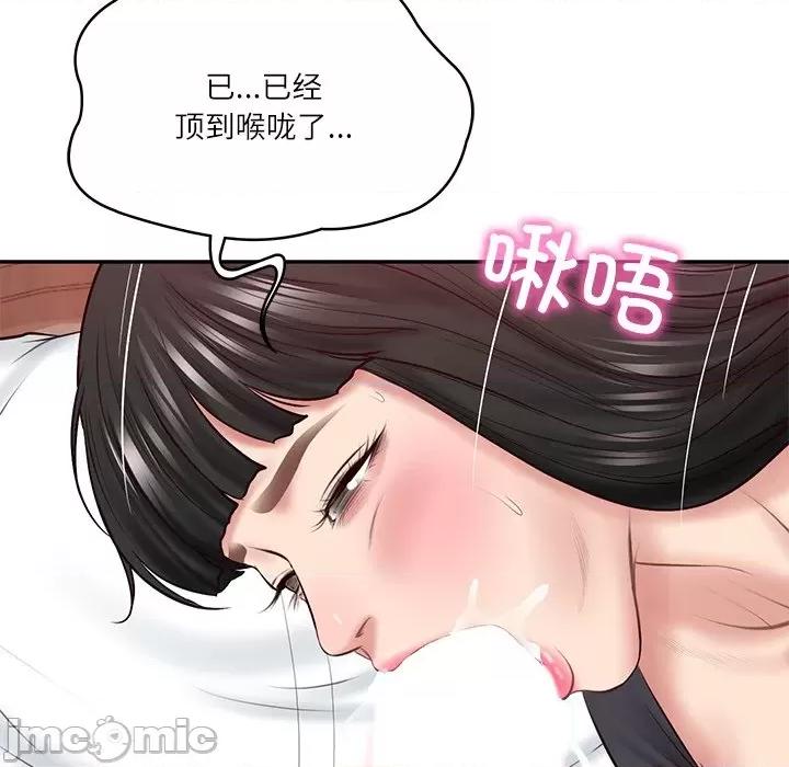 財閥家的女婿 財閥家的女婿-財閥家的女婿 第8話 第165页