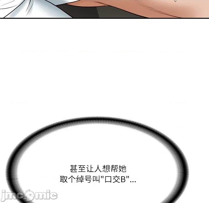 財閥家的女婿 財閥家的女婿-財閥家的女婿 第8話 第175页
