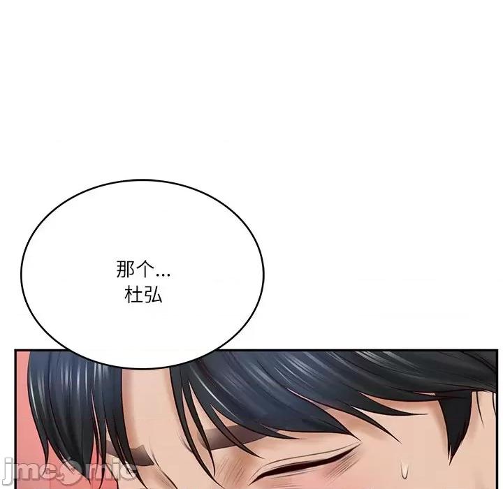 財閥家的女婿 財閥家的女婿-財閥家的女婿 第8話 第180页
