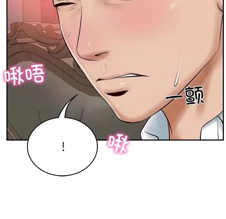 財閥家的女婿 財閥家的女婿-財閥家的女婿 第8話 第181页