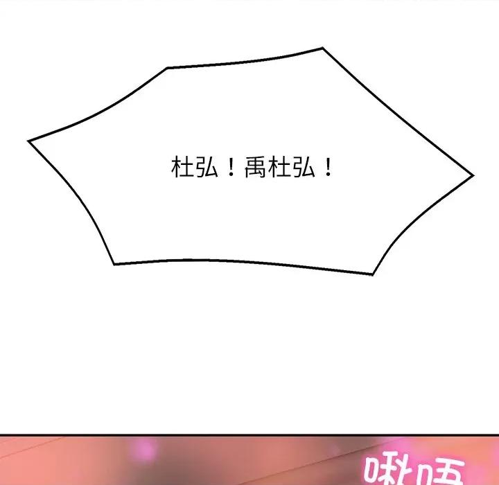 財閥家的女婿 財閥家的女婿-財閥家的女婿 第8話 第182页