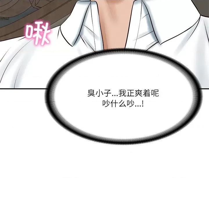 財閥家的女婿 財閥家的女婿-財閥家的女婿 第8話 第184页