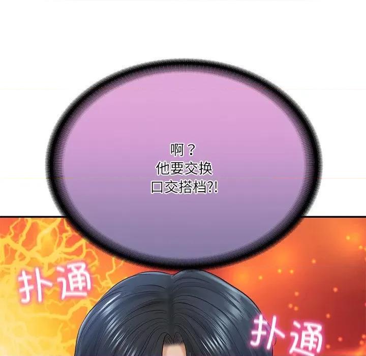 財閥家的女婿 財閥家的女婿-財閥家的女婿 第8話 第187页