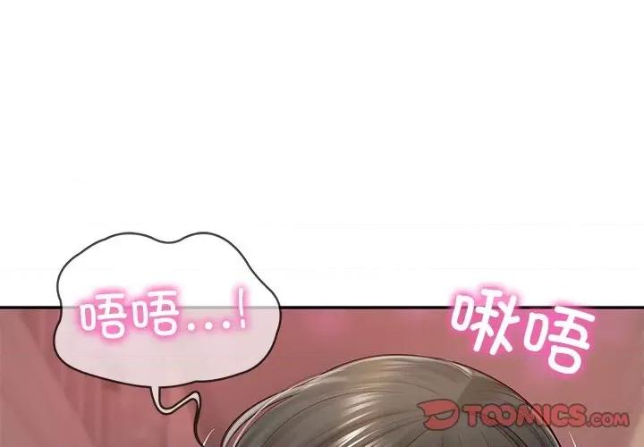 財閥家的女婿 財閥家的女婿-財閥家的女婿 第9話 第4页